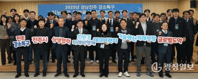 경상국립대학교(GNU) 경남진주강소특구지원센터(센터장 양정현)는 2월 26일 복합혁신센터에서 ‘2025년 강소특구 이노테크 기업육성 사업 성과보고회’를 개최했다.