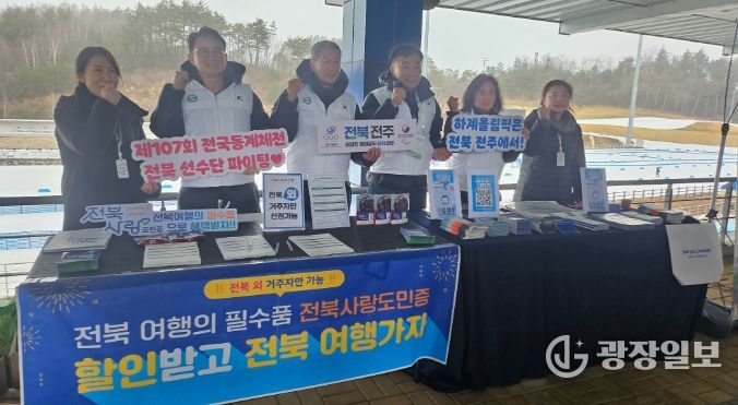 ‘제107회 전국동계체육대회’ 현지 의정활동