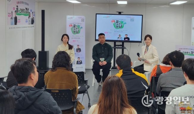 ‘경남 청년 꿈 아카데미’ 상설 토크콘서트