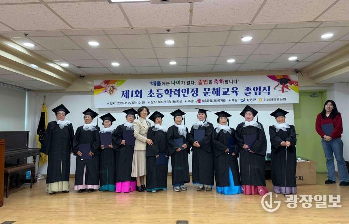 장흥군, 제1회 성인문해교육 졸업식 개최