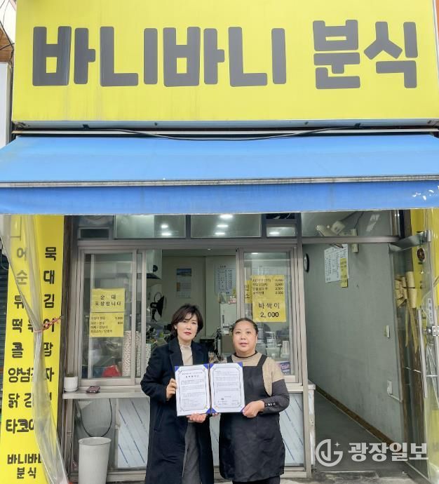 부산 금정구 부곡1동, 청소년 방과후 간식지원 사업 '바니바니 응원 Day' 업무 협약