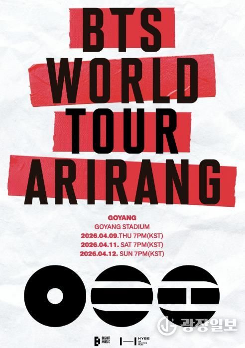 2026 월드투어 개최 공지 관련 이미지(제공 빅히트뮤직)