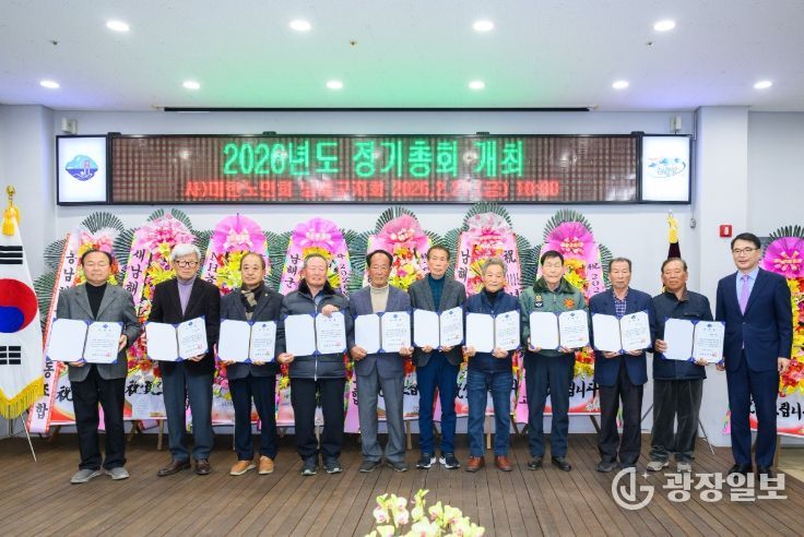 남해군 노인회, 정기총회 및 지역봉사지도원 위촉식