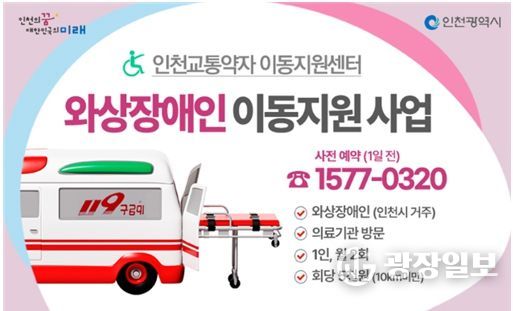 이동권과 의료 접근성 사각지대 해소