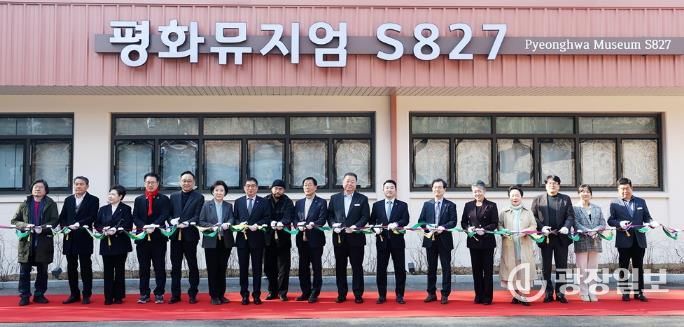 파주시, 시민과 예술을 잇는 문화공간 ‘평화뮤지엄 에스(S)827’ 개관