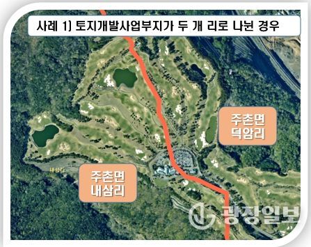 김해시 불합리한 행정구역 정비