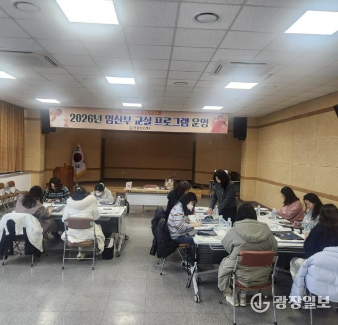 문경시보건소, 2026년 임산부교실 개강