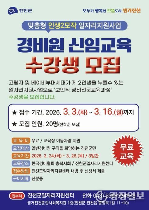 모집 안내 포스터