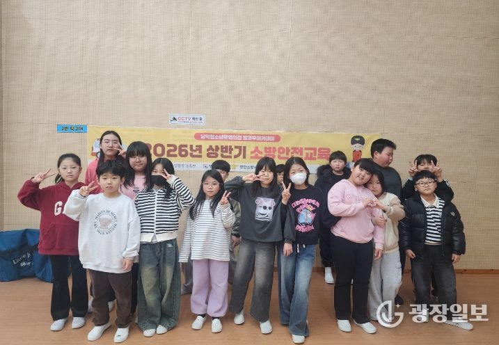 방과후아카데미 소방안전교육 실시