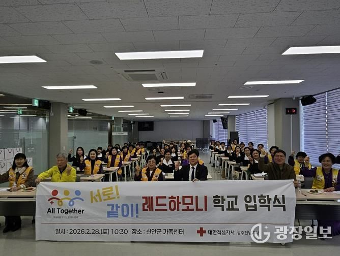 지난 28일, 신안군가족센터에서 결혼이주여성과 지역사회가 함께 배우고 소통하는 ‘레드하모니 학교’ 입학식을 열었다.