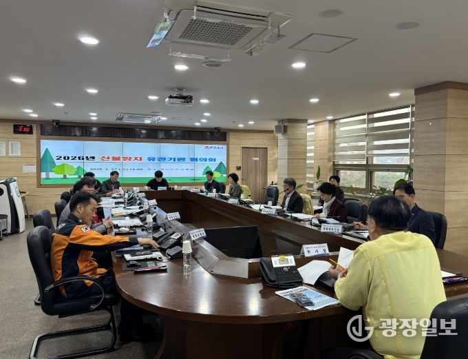 정읍시, 2026 산불방지 협의회