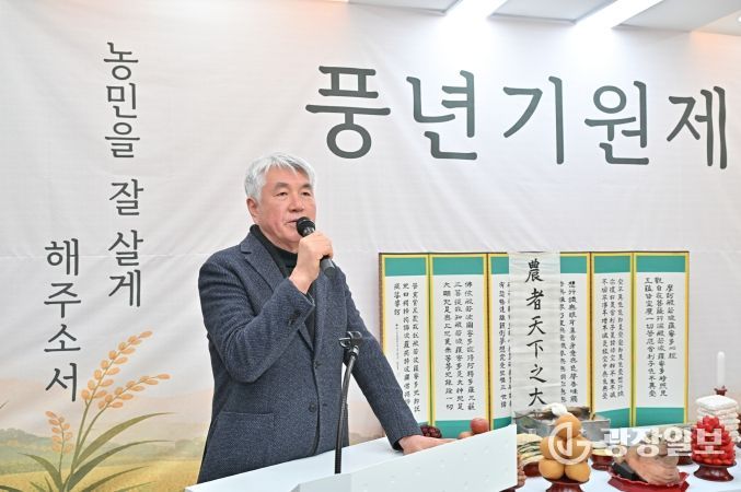 제24회 풍년기원제
