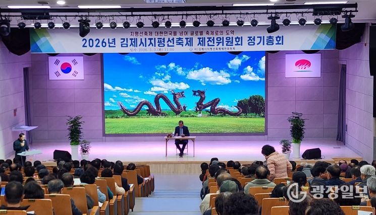 제전위원회 정기총회