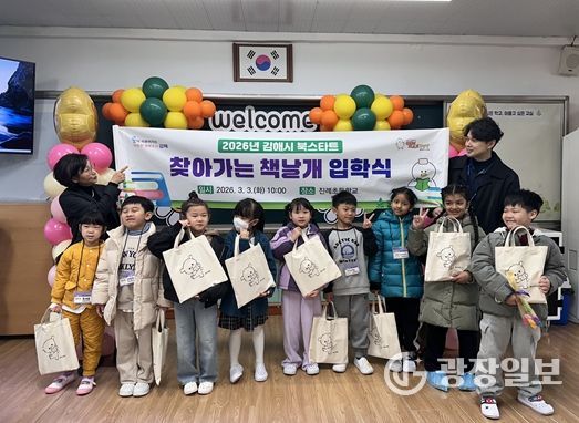 북스타트 책날개 입학식 개최