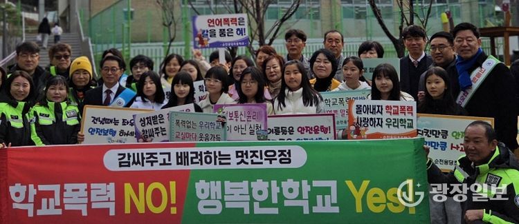 김정희 위원장 순천용당초 학교폭력예방 캠페인 참석