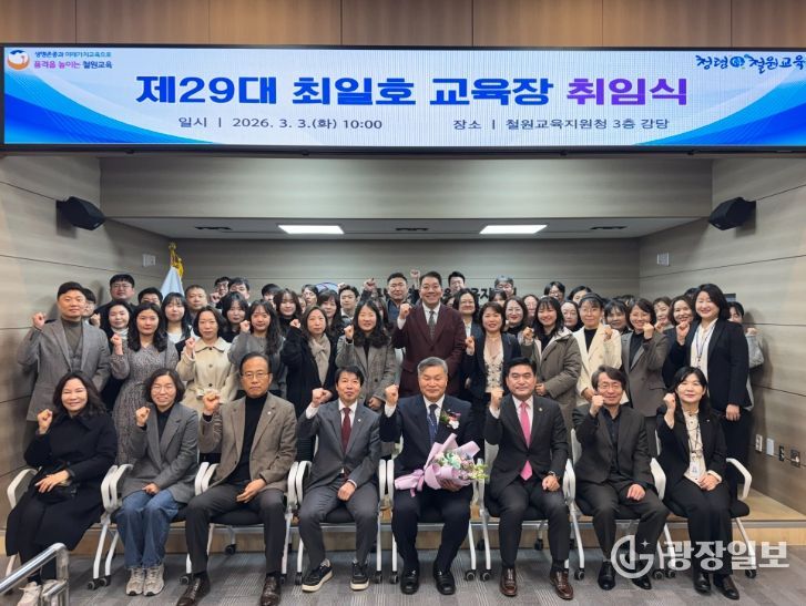 제29대 최일호 교육장 취임