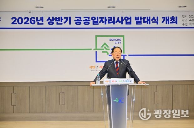 2026년 상반기 공공일자리사업 발대식