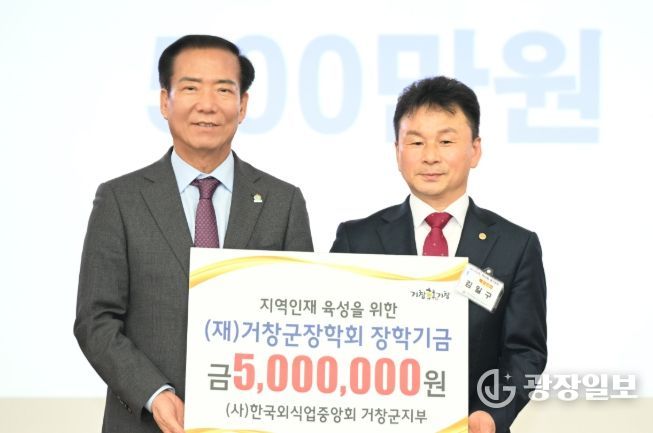 제60회 한국외식업중앙회거창군지부 정기총회 개최