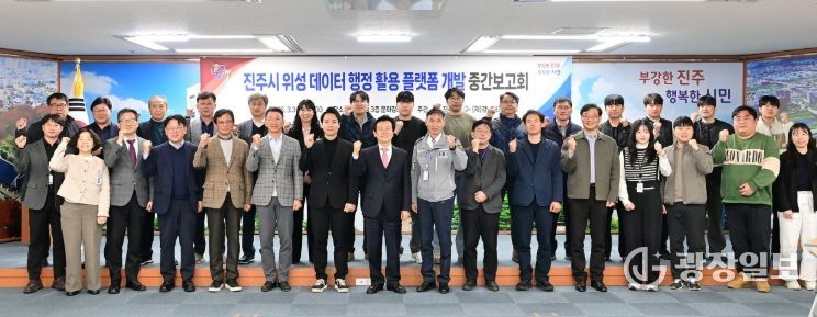 위성활용 행정 플랫폼 개발’ 중간보고회