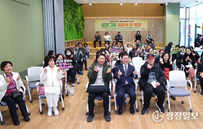 박승원 광명시장(사진 첫줄 왼쪽에서 네 번째)이 3일 광명시 인생플러스센터에서 열린 광명시 인생플러스센터 상반기 프로그램 개강식에 참석해 수강생들과 기념사진을 촬영하고 있다.