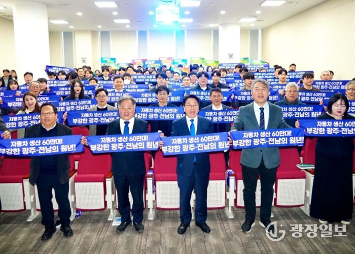 강기정 광주광역시장이 3일 미래차모빌리티진흥원 대강당에서 열린 '광주전남 통합으로 여는 미래모빌리티 비전 설명회'에서 참석자들과 기념촬영을 하고 있다. /광주광역시 제공