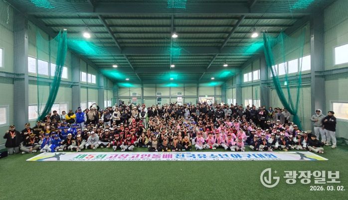 고창군, 제5회 고창고인돌배 전국유소년야구대회