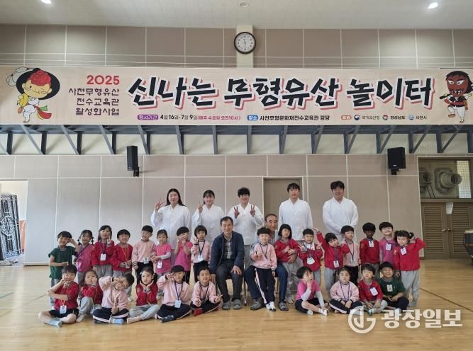 2026년 사천무형유산 전수교육관 활성화사업