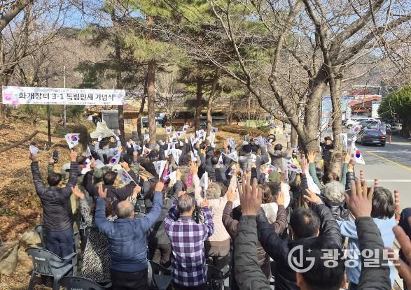 하동군 화개면, 화개장터 3.1 독립만세 기념식 개최