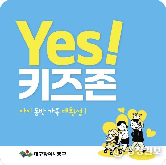 예스키즈존 지정음식점 20개소