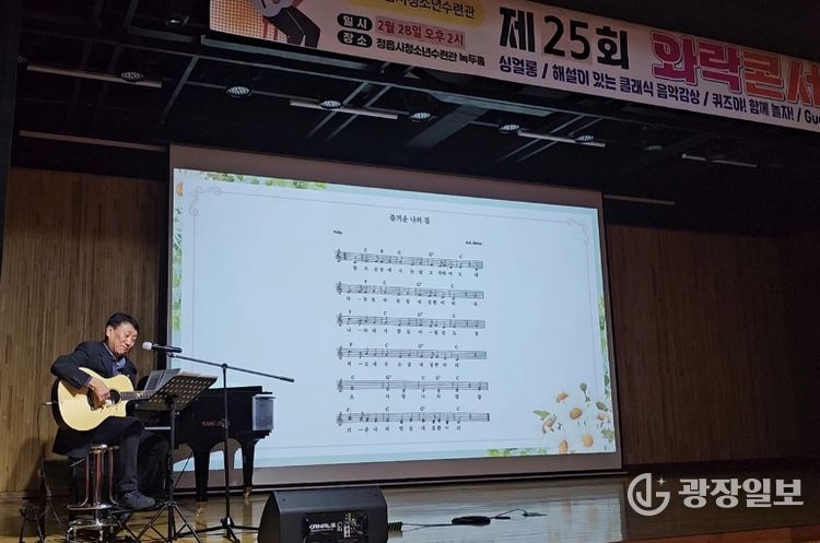 정읍시청소년수련관, 새해 첫 ‘와락콘서트’