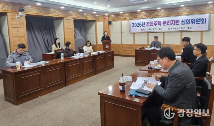 2026년 공동주택 관리지원 심의위원회