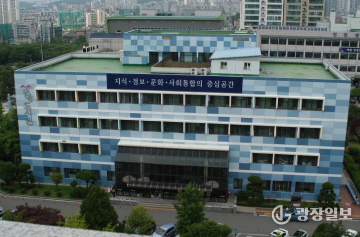 인천광역시교육청중앙도서관