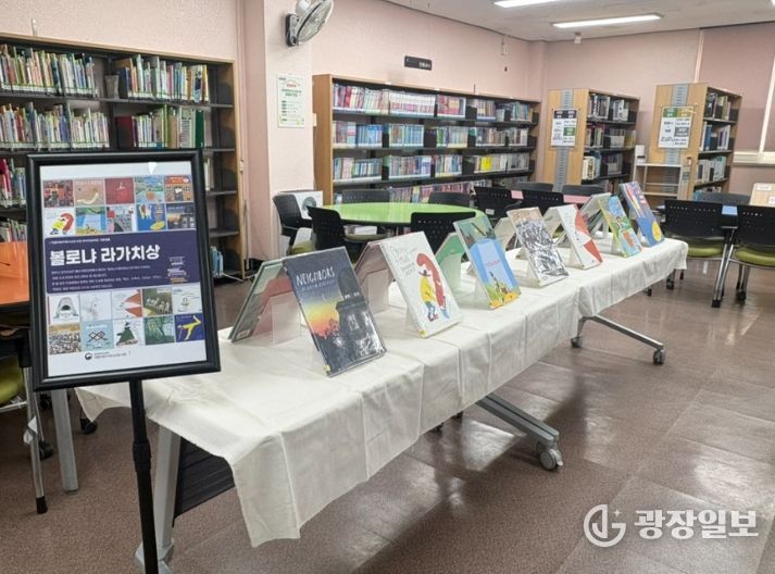 ‘볼로냐 라가치상 수상 그림책’ 특별전 운영