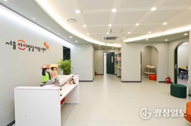 서울아이발달지원센터