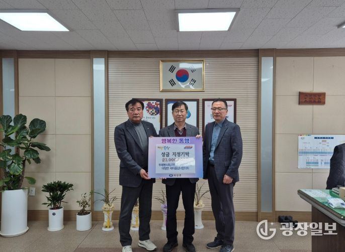 마장면 두레봉사회, 주민자치회, 새마을남녀협의회, 성금 300만 원 기탁