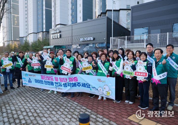 새 학기 신설 학교 통학로 안전 점검 신문·내덕초, 교통안전 캠페