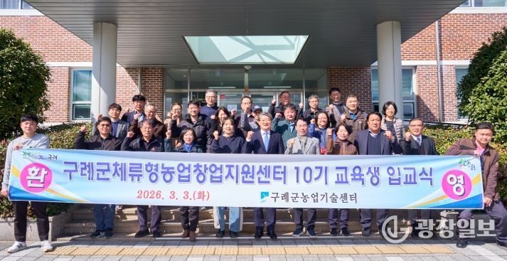 2026년 체류형농업창업지원센터 10기 교육생 입교식