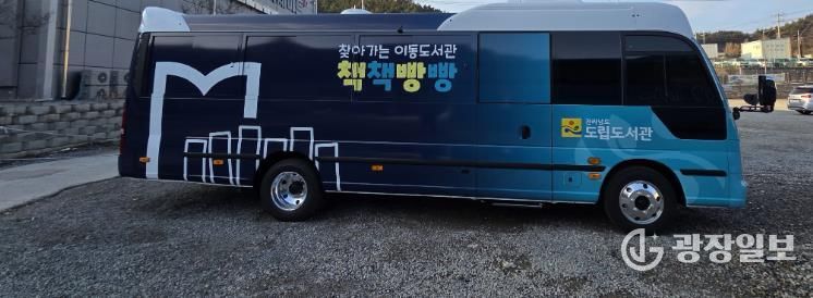 이동도서관 사진