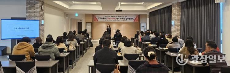 전남 이민·외국인 정책 실무 연찬회 사진