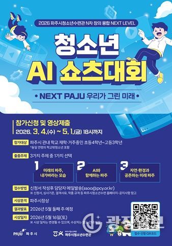 쇼츠대회 포스터