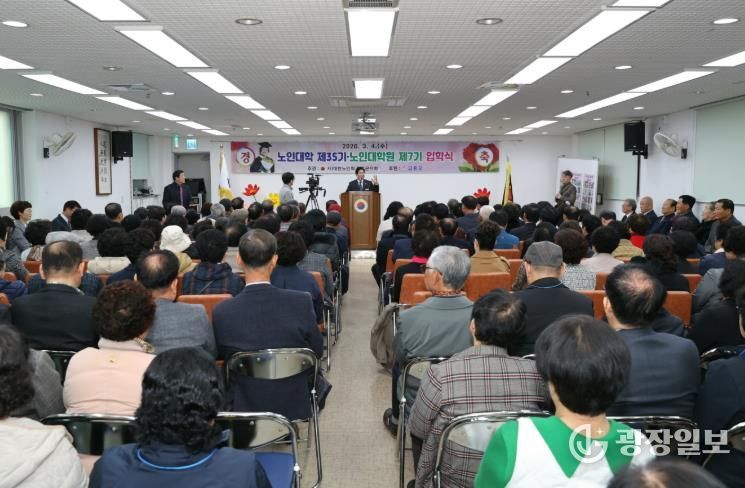 고흥군, 제35기 노인대학·제7기 노인대학원 입학식 개최 - 공영민 군수 축사