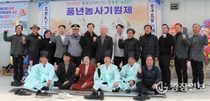 풍년의 염원을 담은 제3회 장호원 풍년기원제 행사마당 개최