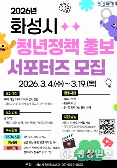 청년정책 홍보 서포터즈 모집 홍보 포스터