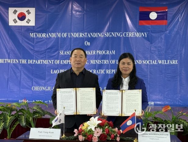 청주시, 라오스서 외국인 계절근로자 도입 지역 확대 협약