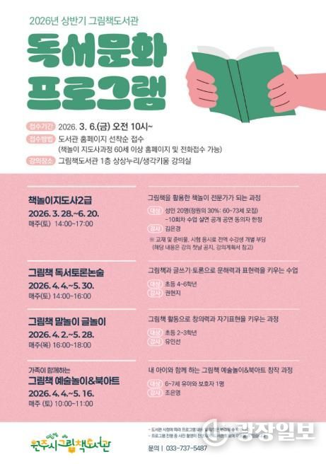 프로그램 안내문