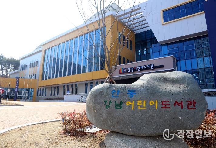 안동시립어린이도서관, '2026년 미꿈소 전국 확산 사업' 공모 선정