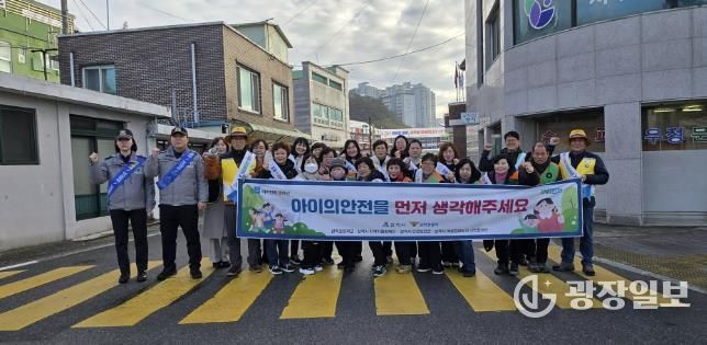 등하굣길 안전 캠페인