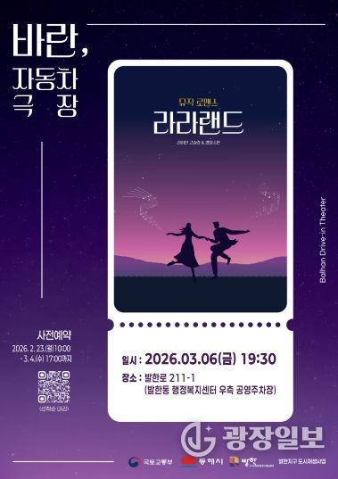 자동차극장_포스터