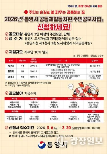 , 주민의 손길로 꽃 피우는 공동체의 꿈