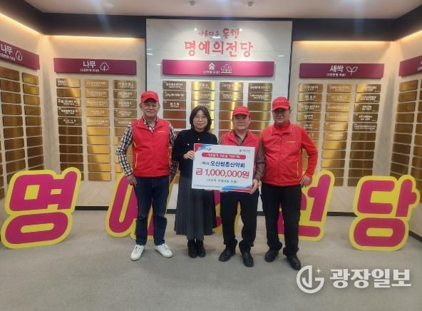 오산시, 오산청춘산악회로부터 이웃돕기 성금 100만 원 기탁받아